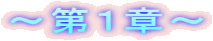 �`��P�́`